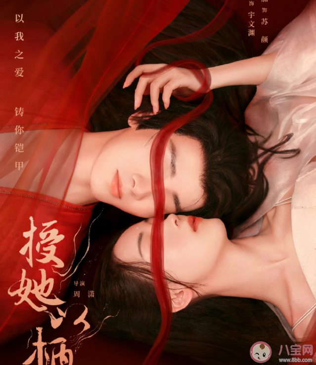 《授她以柄》原著小說是什么 《授她以柄》劇情講的什么