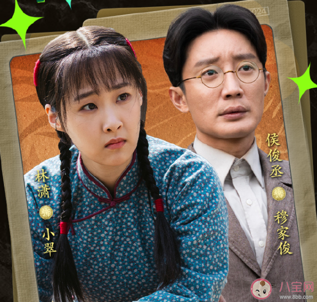 《狗剩快跑》穆家俊是日本人嗎 《狗剩快跑》穆家俊結(jié)局是什么