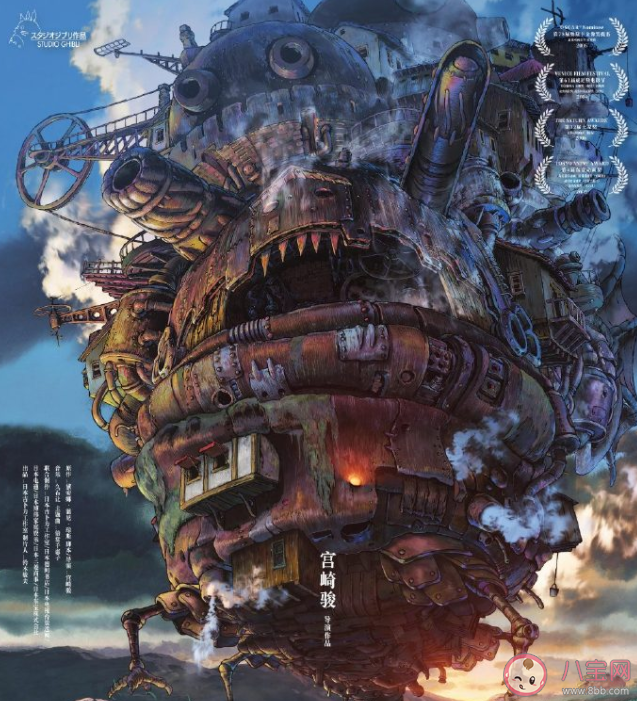 《哈爾的移動城堡》原著小說叫什么 蘇菲為什么一會老一會年輕