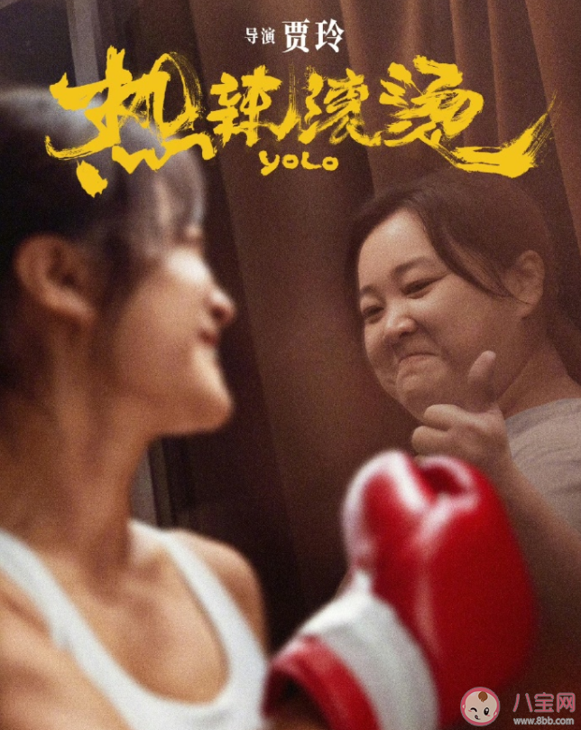 《熱辣滾燙》影評觀后感美篇 《熱辣滾燙》觀后感評價 《熱辣滾燙》影評觀后感美篇 《熱辣滾燙》觀后感評價