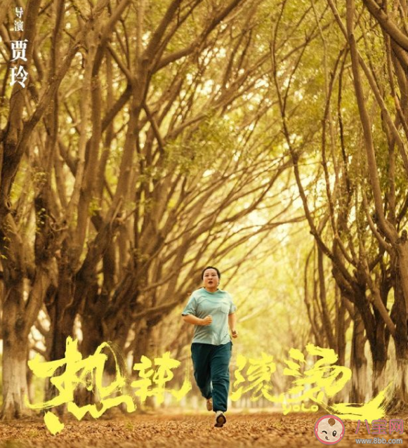 《熱辣滾燙》影評觀后感美篇 《熱辣滾燙》觀后感評價 《熱辣滾燙》影評觀后感美篇 《熱辣滾燙》觀后感評價