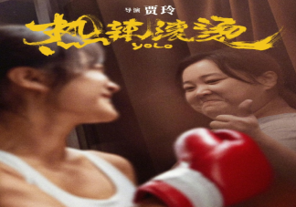 《熱辣滾燙》影評(píng)觀后感美篇 《熱辣滾燙》觀后感評(píng)價(jià)