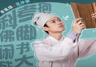 《喜卷常樂城》范仲舉為什么離家出走 范仲舉真的被綁架了嗎