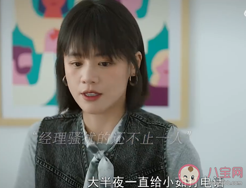 《煙火人家》崔經理職場騷擾后續(xù)是什么 張小彥第幾集回國 《煙火人家》崔經理職場騷擾后續(xù)是什么 張小彥第幾集回國