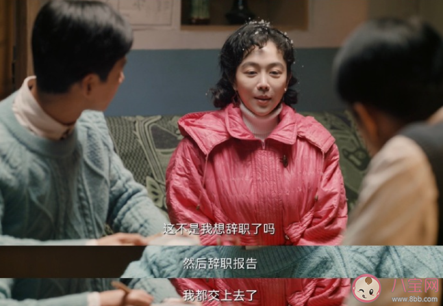 《南來北往》姚玉玲是老瞎子的女兒嗎 牛大力和誰在一起了