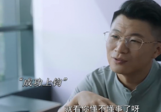 《煙火人家》崔經(jīng)理職場騷擾后續(xù)是什么 張小彥第幾集回國
