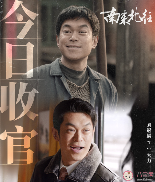 《南來北往》牛大力和姚玉玲結(jié)婚了嗎 南來北往最大反派是誰 《南來北往》牛大力和姚玉玲結(jié)婚了嗎 南來北往最大反派是誰