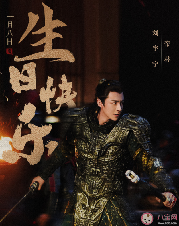 《紫川光明三杰》紫川三兄弟結(jié)局 帝林是好是壞