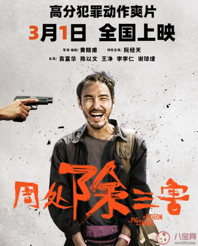 《周處除三害》原型人物是誰 《周處除三害》改編自真實故事嗎