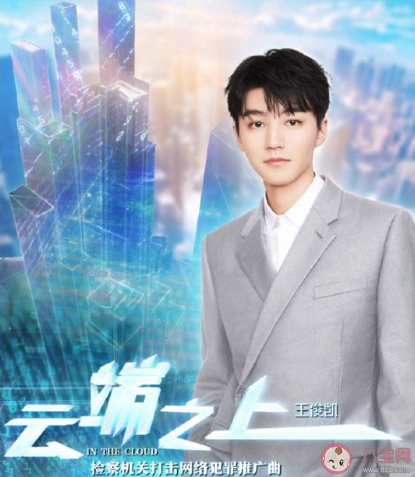 王俊凱《云端之上》歌詞是什么 《云端之上》歌詞歌曲介紹