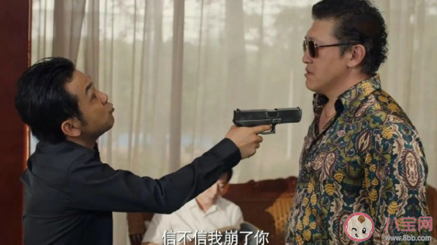 《獵冰》譚老板是誰 譚老板是誰演的