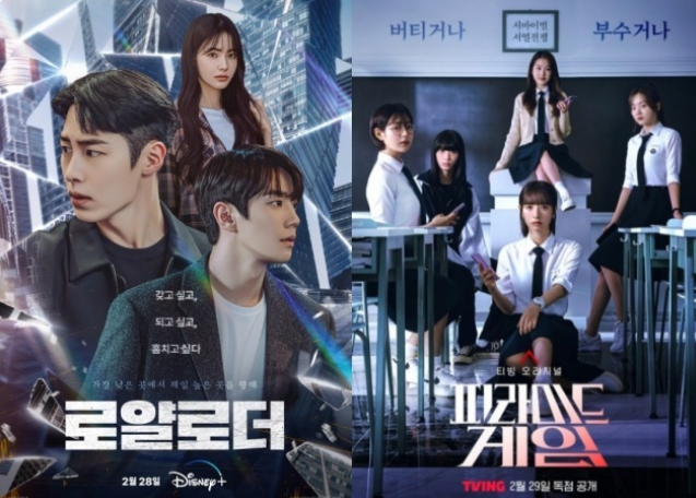 韓劇《金字塔游戲》結局是he還是be 女主爸爸的職位高嗎