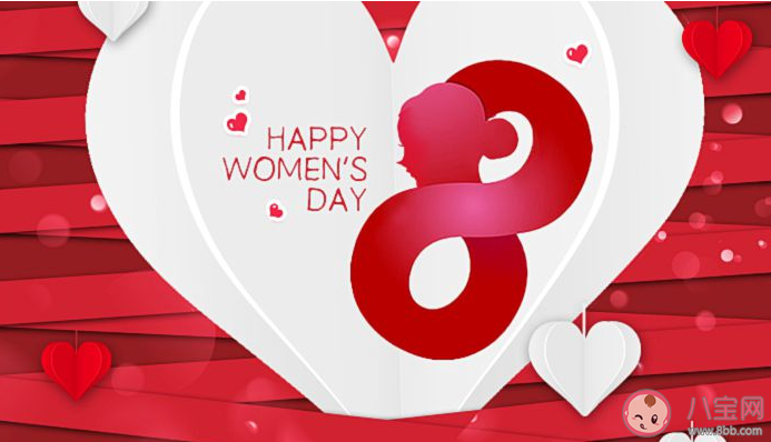 女性如何關愛自己 婦女節的意義是什么