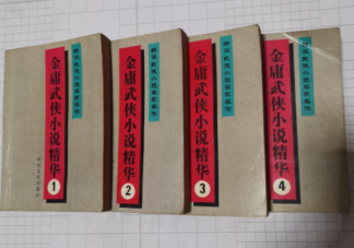 現在的年輕人還在看金庸嗎 金庸的小說為什么經典