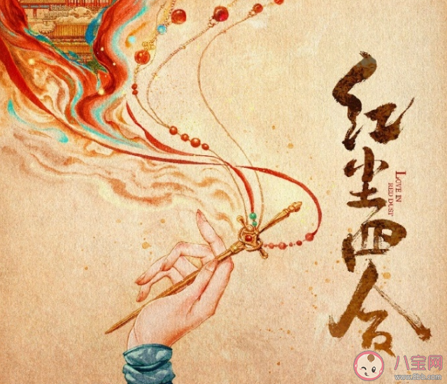 《紅塵四合》原著小說是什么 《紅塵四合》講的是什么故事 《紅塵四合》原著小說是什么 《紅塵四合》講的是什么故事