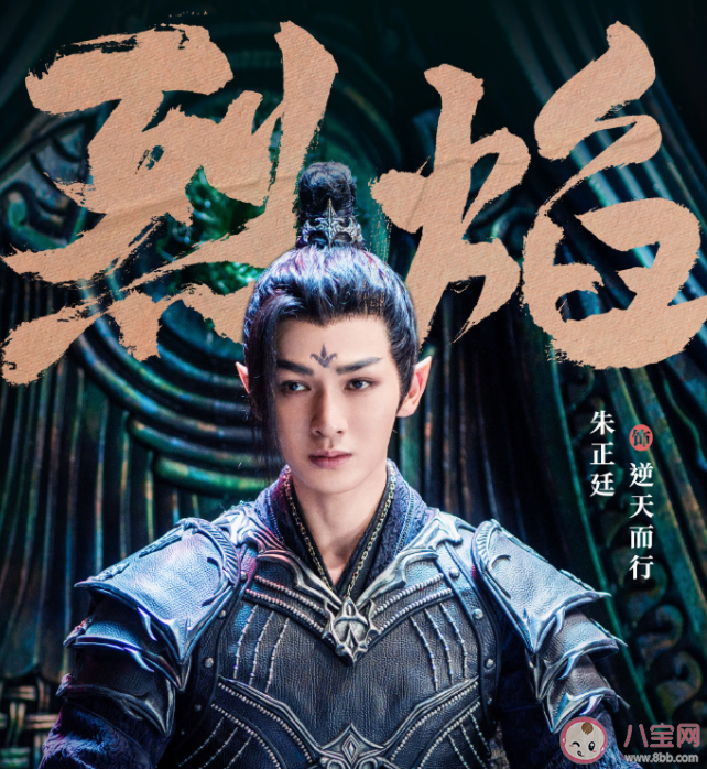 《烈焰》逆天而行結局是什么 十刑是好是壞