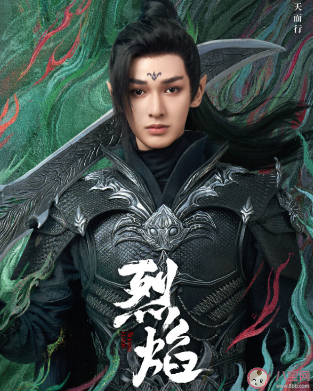 《烈焰》逆天而行結局是什么 十刑是好是壞