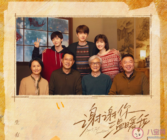 《謝謝你溫暖我》觀后感美篇 《謝謝你溫暖我》感受分享