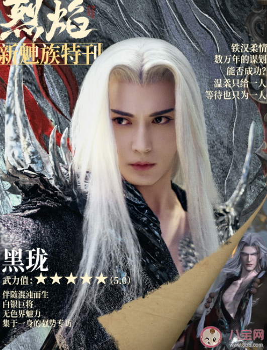 《烈焰》神族眾人的結局是什么 冥族最后的結局怎樣了 《烈焰》神族眾人的結局是什么 冥族最后的結局怎樣了