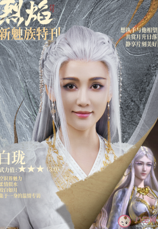 《烈焰》神族眾人的結局是什么 冥族最后的結局怎樣了 《烈焰》神族眾人的結局是什么 冥族最后的結局怎樣了