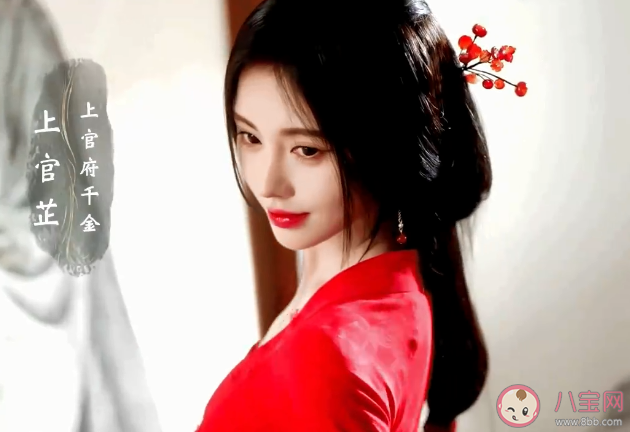 《花間令》潘樾知道楊采薇就是上官芷嗎 女主配音演員是誰