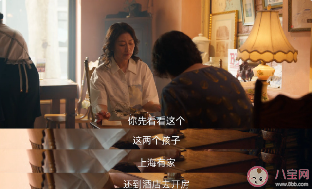 《小日子》顧茉莉為什么去酒店開房 顧茉莉送給張善亞的包是假的嗎 《小日子》顧茉莉為什么去酒店開房 顧茉莉送給張善亞的包是假的嗎