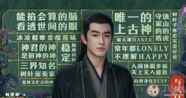 《與鳳行》行止和行云什么關系 行止為什么指婚沈璃和拂容君