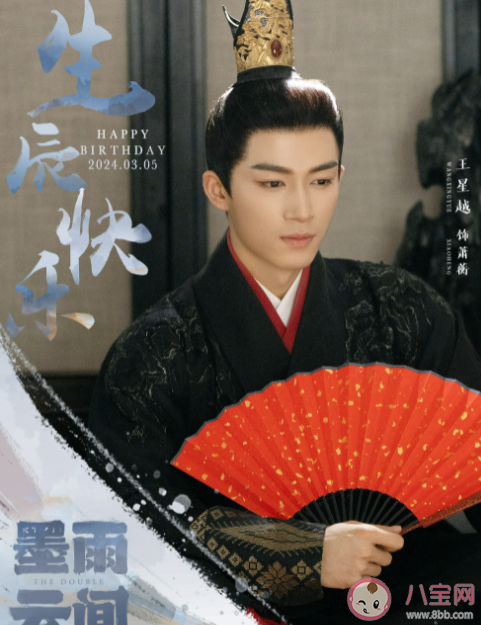 《墨雨云間》原著小說是什么 《墨雨云間》人物關(guān)系是怎樣的