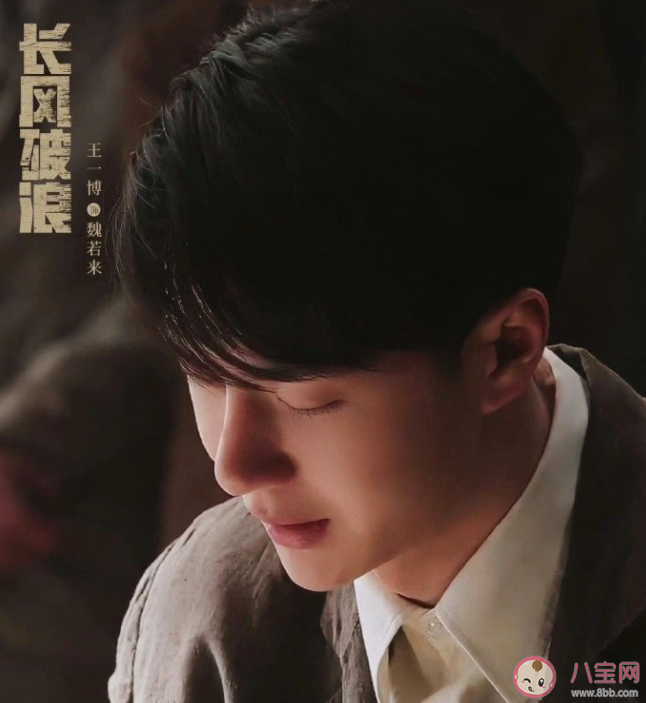 《追風(fēng)者》人物關(guān)系是怎樣的 魏若來是怎樣的人