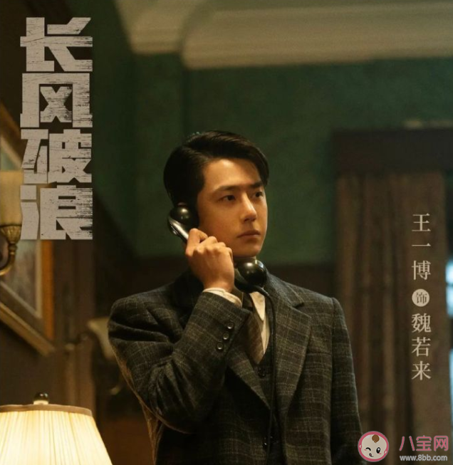 《追風者》魏若來和沈近真什么關系 沈近真和誰在一起了