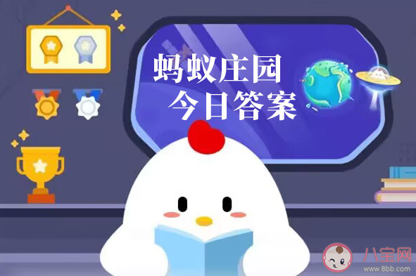 我國的四大名亭中哪一個(gè)與宋代文學(xué)家歐陽修有關(guān) 螞蟻莊園3月28日答案 我國的四大名亭中哪一個(gè)與宋代文學(xué)家歐陽修有關(guān) 螞蟻莊園3月28日答案