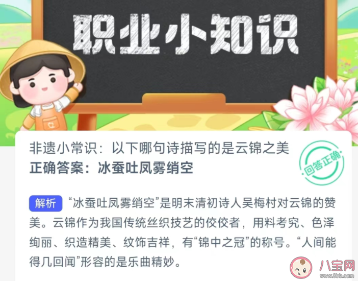 以下哪句詩描寫的是云錦之美 螞蟻新村3月28日答案 以下哪句詩描寫的是云錦之美 螞蟻新村3月28日答案