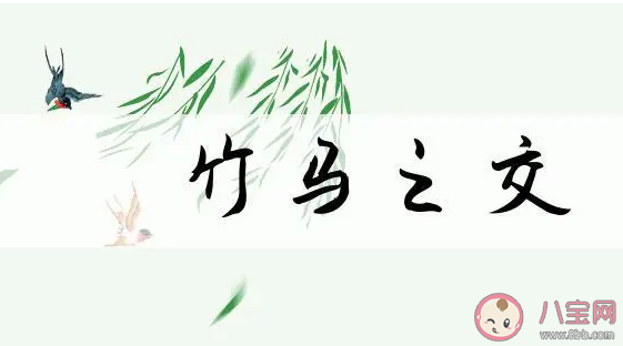 以下哪個成語指的是童年好友 螞蟻莊園4月2日答案 以下哪個成語指的是童年好友 螞蟻莊園4月2日答案