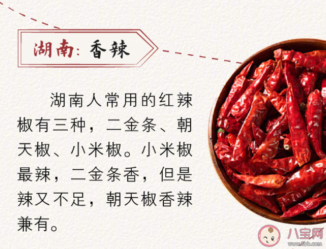 為什么有些人吃辣不上火 怎樣吃辣才能讓身體少受折磨