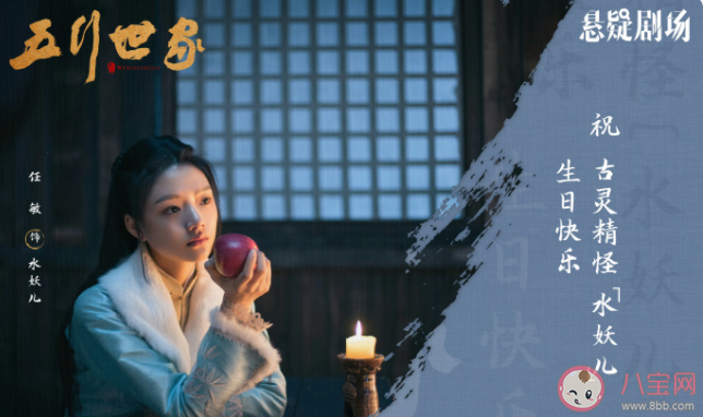 《五行世家》為什么人人都想要玉胎珠 水妖兒的真命天子是誰