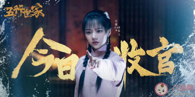 《五行世家》為什么人人都想要玉胎珠 水妖兒的真命天子是誰