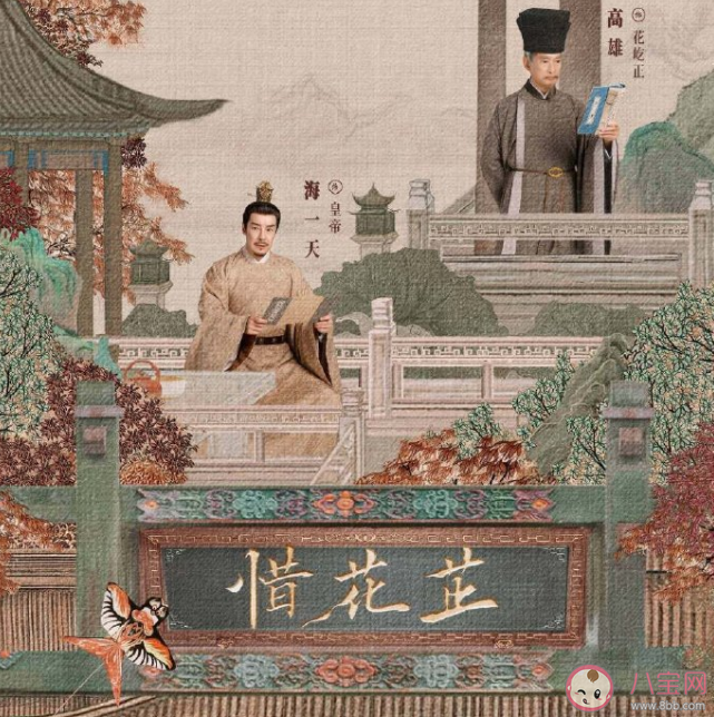 《惜花芷》六皇子喜歡花芷嗎 沈淇和誰在一起了