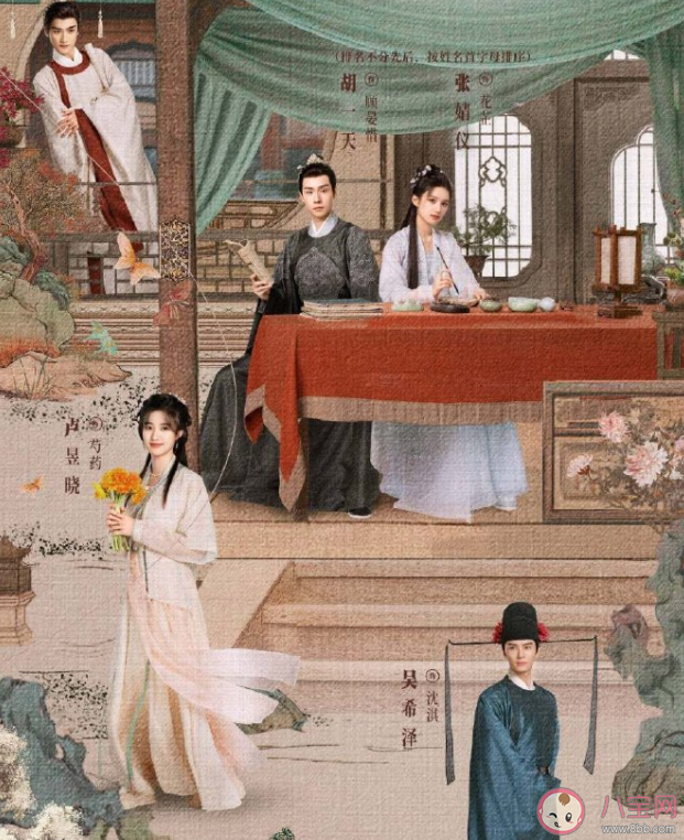 《惜花芷》六皇子喜歡花芷嗎 沈淇和誰在一起了